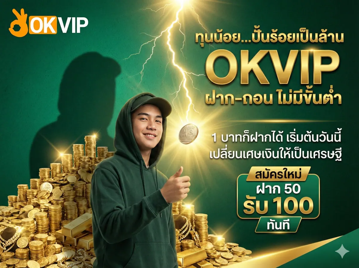 OKVIP168 nạp rút không giới hạn, vốn nhỏ vẫn chơi được