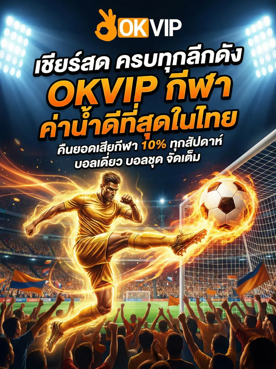 Cá cược bóng đá OKVIP168 kèo thơm, hoàn hoa hồng cao, cược xâu